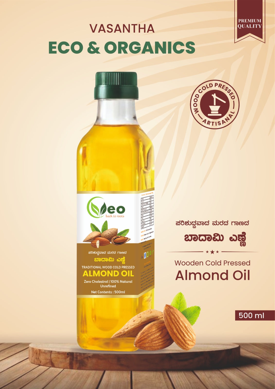 Almond Oil - Traditional Pure Wooden Cold Pressed Oil