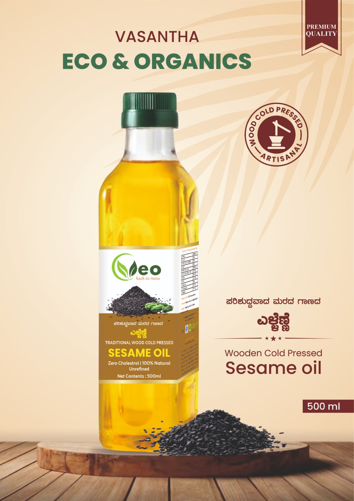 Sesame Oil - Traditional Pure Wooden Cold Pressed Oil