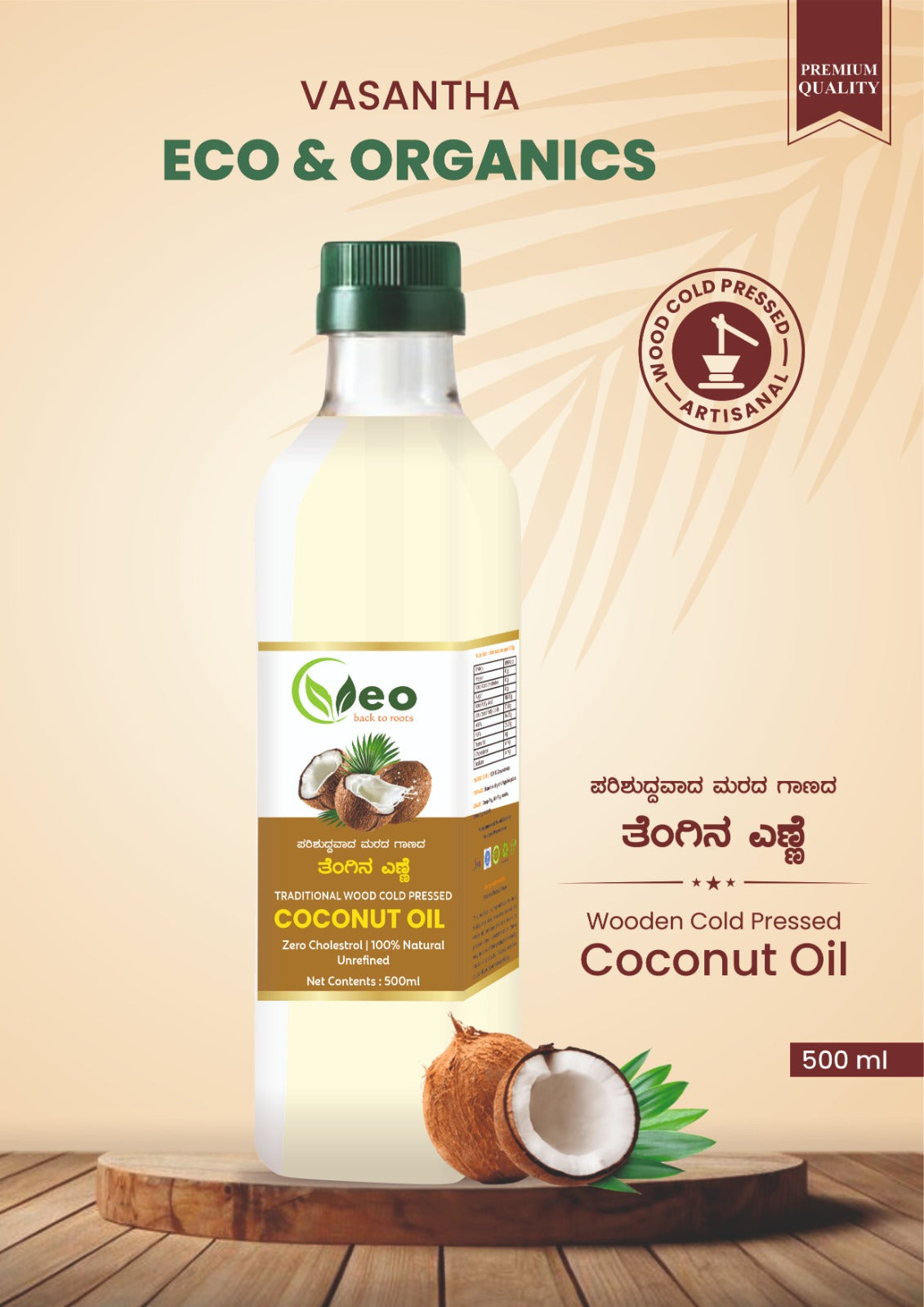 Coconut Oil - Traditional Pure Wooden Cold Pressed Oil